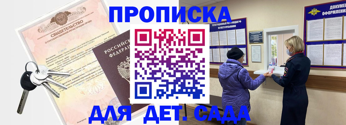 временная регистрация для всех в Лениногорске