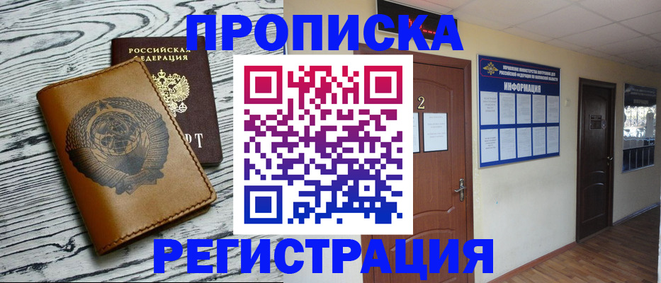 регистрация для дет. сада в Лениногорске
