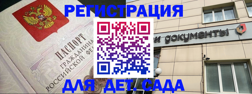 временная регистрация недорого в Лениногорске