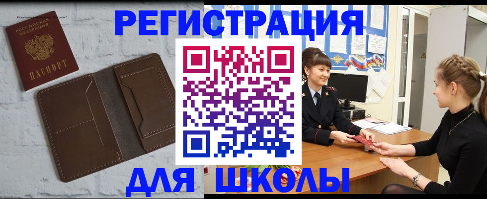 временная регистрация для всех в Лениногорске